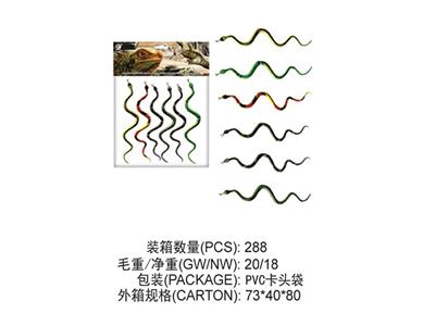 6款蛇混装 - OBL828954