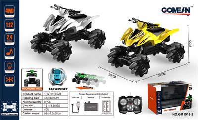 1:12十一通2.4G侧行车 - OBL829173