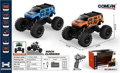 1:12 2.4G攀爬车 - OBL829183