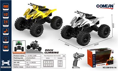 1:12 2.4G攀爬车 - OBL829190