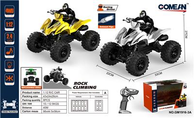1:12 2.4G攀爬车带公仔带喷雾 - OBL829192