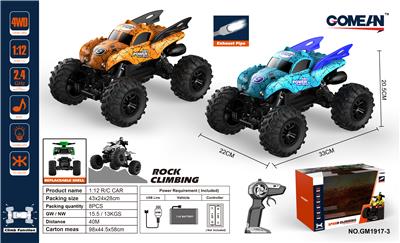 1:12 2.4G攀爬车带喷雾 - OBL829195