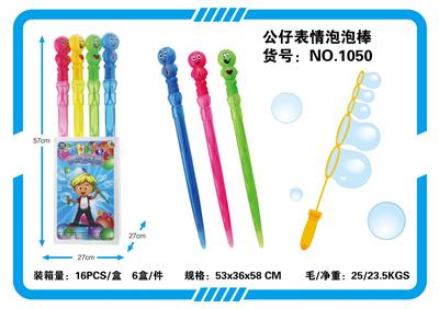 公仔表情泡泡棒 - OBL829318