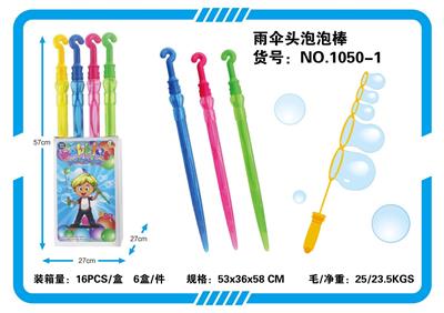 雨伞头泡泡棒 - OBL829319