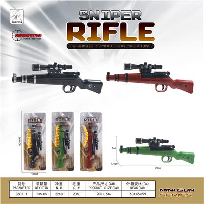 SOFT GUN. - OBL829710