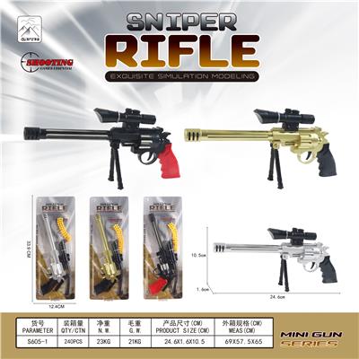 SOFT GUN. - OBL829712