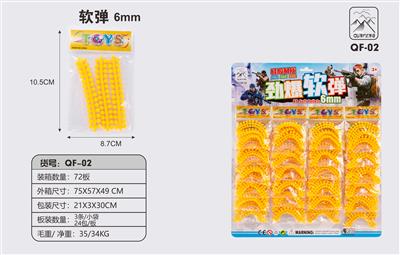 软弹一板24包每小包3条/28粒 - OBL829715