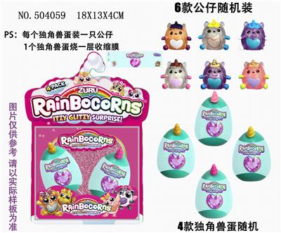 2只装3CM彩虹独角兽2+5CM独角兽蛋 - OBL829746