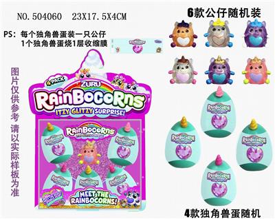 3CM彩虹独角兽2+5只5CM独角兽蛋套装 - OBL829747