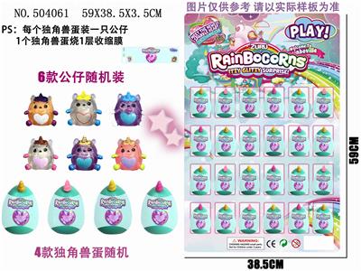 24袋装3CM彩虹独角兽2+5CM独角兽蛋 - OBL829748