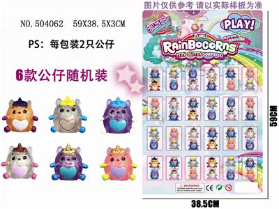 24袋装2只3CM彩虹独角兽2 - OBL829749