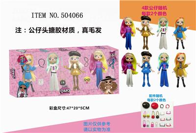 4只装6.5吋搪胶头植发惊喜女孩3+配件 - OBL829765