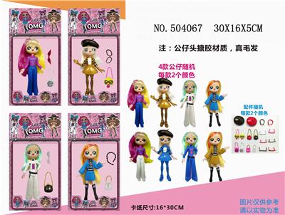 6.5吋搪胶头植发惊喜女孩3+配件（4款） - OBL829766