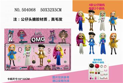 4只装6.5吋搪胶头植发惊喜女孩3+配件 - OBL829767