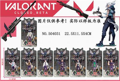 3.5吋特战英豪+武器(8款) - OBL829772
