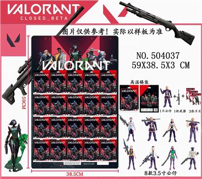 20彩袋装3.5吋特战英豪+武器+3张卡片 - OBL829778