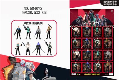 16袋装4.5吋无畏契约+武器 - OBL829783