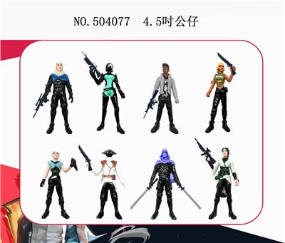 8只装4.5吋无畏契约+武器 - OBL829788