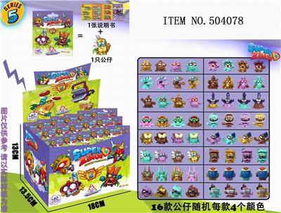 50彩袋装1.2吋星星怪兽5+说明书 - OBL829789