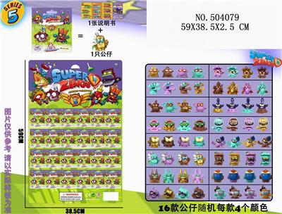 24彩袋装1.2吋星星怪兽5+说明书 - OBL829790