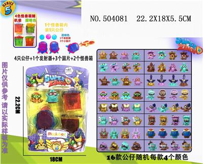 4只1.2吋星星怪兽5+2个怪兽箱+发射器套装 - OBL829792