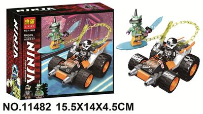 忍者系列64PCS - OBL829923