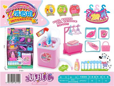 A MINI WASHING MACHINE SET. - OBL829962