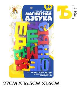 48 Russian letters and numbers - OBL830284