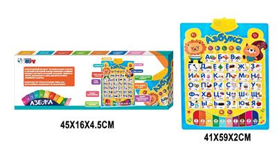 俄文字母学习挂图 - OBL830287