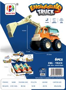 惯性车 - OBL830887