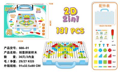 手动创意拼装积木
132PCS - OBL830932