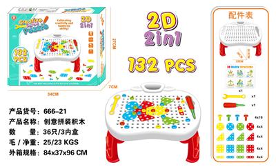 手动创意拼装积木
132PCS - OBL830936