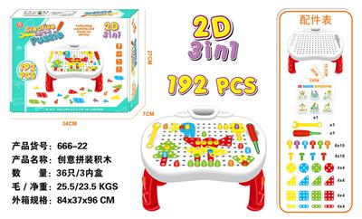 手动创意拼装积木
191PCS - OBL830937