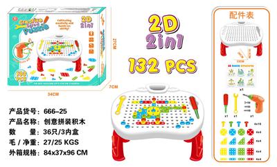 电动创意拼装积木
133PCS - OBL830940