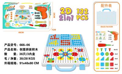 电动创意拼装积木
132PCS - OBL830943