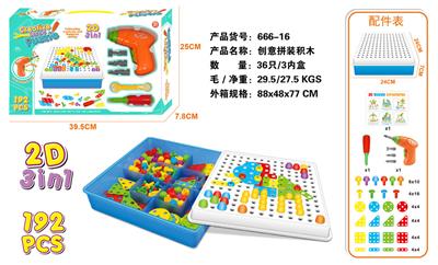 电动创意拼装积木
192PCS - OBL830948