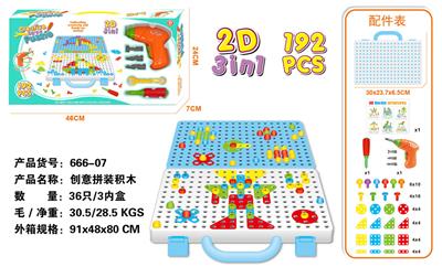 电动创意拼装积木
192PCS - OBL830951