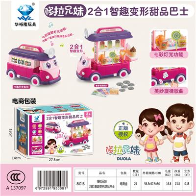 Pull brother and sister 2 in 1 zhi fun deformed bus. - OBL831100