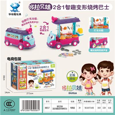 Pull brother and sister 2 in 1 zhi fun deformed bus. - OBL831101