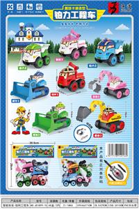 Puzzle Disassembly - Platinum Engineering Vehicle (8 hybrids 4 only 1 bag) - OBL831221