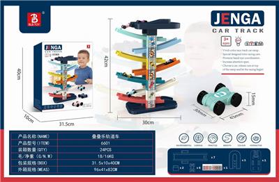 积木叠叠乐轨道车 - OBL831235