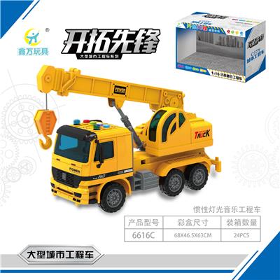 声光音乐惯性吊臂车 - OBL831397