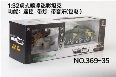 1：32九九式喷漆迷彩坦
克 - OBL832206