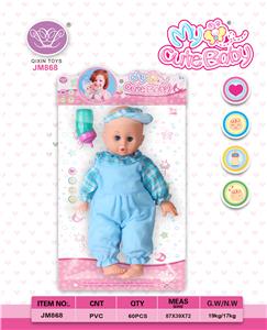 16 inch cotton body male doll with bottle - OBL832242