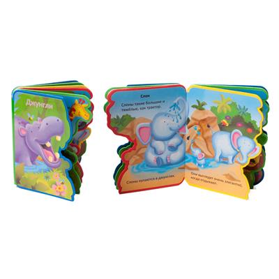 RUSSIAN EVA STORY BOOK HIPPO - OBL832466