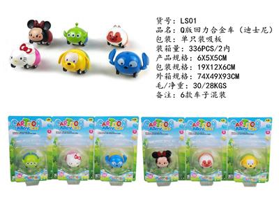 Q VERSION RETURN FORCE ALLOY CAR (DISNEY) - OBL832508