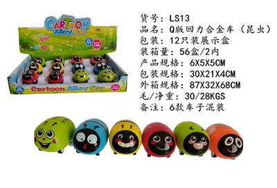 Q VERSION RETURN FORCE ALLOY CAR (INSECT) - OBL832522