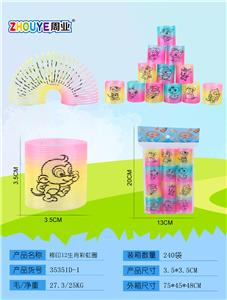 移印12生肖彩虹圈 - OBL832767