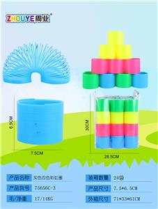 REAL COLOR FOUR-COLOR RAINBOW CIRCLE. - OBL832808