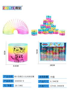 移印12生肖彩虹圈 - OBL832910